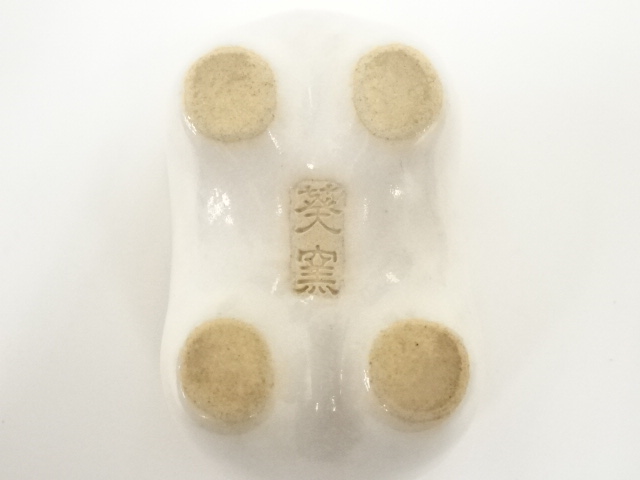  紀州焼　葵窯造　寒川栖豊　干支未香合（共箱）